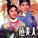 มัจฉาปาฏิหาริย์ The Mermaid 1965