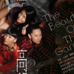 มายาริษยา 4 DVD อู่หย่งเว่ย ,ฉีจื่อซาน,