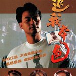 มังกรโหด 4 แผ่น เยิ่นต๊ะหัว,เหวินเจ้าหลุน,เหลียงเจียเหยิน