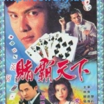 เจ้าพ่อเอโพดำ 4 DVD กวนหลีเจี่ย,เหลียงเพ่ยหลิง