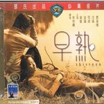 แตกสาว Thirteen 1974 จินฮั่น