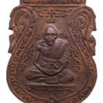 ...บล็อกวงเดือน ๓ ขีด...เหรียญเสมา หลวงพ่อกลั่น วัดพระญาติ อยุธยา รุ่น มงคลลาภ ปี 36 ครับ (131)