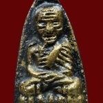 10.หลวงปู่ทวดหลังเตารีด วัดไทรใต้ นครสวรรค์ 2506(((091 192 2668)))