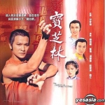 จอมเพชรฆาตหมัดสิงโต หลิวเต๋อหัว,ทังเจิ้นหยี่