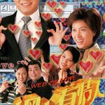 สื่อรักอินเตอร์เน็ต Web of Love 3 แผ่น โอวหยางเจิ้นหัว,เส้าเหม่ยฉี