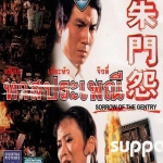 ทาสประเพณี Sorrow of the Gentry 1974