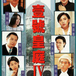 พลิกแฟ้มคำพิพากษา ภาค 4 The File of Justice4 โอวหยางเจิ้นหัว,เฉินซิวเหวิน