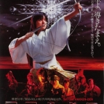 8 ลูกแก้ว อภินิหาร Legend Of Eight Samurai (1983)