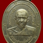 เหรียญฉลองตราตั้งพระครูสาทรพัฒนกิจวัดเสด็จประทุมธานี2510