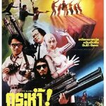 กระห่่ำ แล้วโลกจะรู้จัก I Love Maria (1988) หลีหมิง,เยี่ยเชี่ยนเหวิน