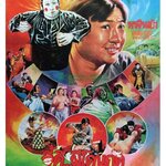 จี้ดี...ผีโดนกัด (อำดีผีไม่กัด) - The Dead And The Deadly (1982) หงจิงเป่า