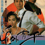 dvd เสียงจีนกวางตุ้ง Crooks Don't Win นำแสดงโดย เจิงเจียง,หวีอันอัน,เหวินเจ้าหลุน 5 ตอน 1 แผ่นจบ