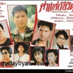 ค่าแห่งชีวิต 1988 ว่านจือเหลียง,หลีเหลียงเหว่ย