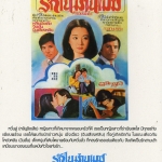 รักในม่านเมฆ Cloud of Romance (1977) หลินชิงเสีย