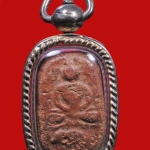 พระหลวงพ่อปาน วัดบางนมโค พิมพ์ขี่เม่นสมาธิขัดเพชร จ.อยุธยา พิมพ์เม่นหัวกลับ(ร้ายกลายเป็นD)