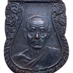 เหรียญ เสมาหน้าเลื่อน หลวงพ่อเงิน วัดดอนยายหอม จ.นครปฐม เนื้อทองแดง ปี 2513 ครับ (380)