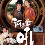 ยอดหญิงใจเพชร 4 แผ่น กวนหย่งเหอ,หลิวเหวินสง,ฟู่หมิงเชี่ยน