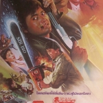 โหดทะลุแดด Tiger.on.Beat 1988 โจวเหวินฟะ,ตี้หลุง