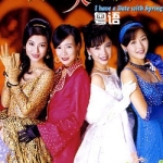 4 ดรุณีรักนี้ไม่แปรเปลี่ยน 10 DVD