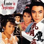 DVD เหยี่ยวเดือนเก้า หลิวสงเหยินเป็นเอี้ยไค พากย์เสียงจีน มีซับไทยแปล หลิวสงเหยิน