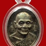 เหรียญหลวงพ่อพูล ท้าวเวสสุวรรณ วัดไผ่ล้อม จ.นครปฐมด้านหลังเป็นท้าวเวสสุวรรณ