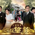 บ่วงรักบ่วงชีวิต Silver Spoon, Sterling Shackles 8 แผ่น