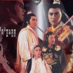 ลูกมังกรหยก ภาค 3 The Hidden Power Of Dragon Sabre (1984)