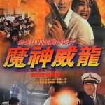 จั่นเจามือปราบพยัคฆ์ร้าย The Red-Wolf (1995) เหอเจียจิ่ง,จงลี่ถิง