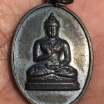 เหรียญพระพุทธทักษิณมิ่งมงคล วัดเขากง จ.นราธิวาส ปี 2511 เนื้อทองแดงรมดำ