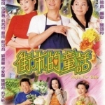 ความหวังของหัวใจ (หัวใจจำหน่ายรัก) Hope for sale หลอเจียเหลียง