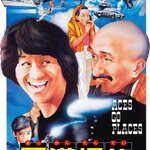 dvd โคตรเก่งมหาเฮง Aces Go Places รวม 5 ภาค แซมฮุย นำแสดง