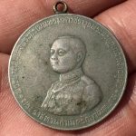 เหรียญรัชกาลที่6 กรมรักษาดินแดน ปี 2505