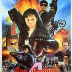 เชือด เชือดนิ่มนิ่ม ภาค 4 Killer Angels 1989 หลี่ไช่ฟ่ง