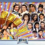 เจาะเวลาหาอดีต,หลิวเต๋อหัว,เหวินเจ้าหลุน,เจิ้งเส้าชิว