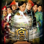 เจาะเวลาตามหาหัวใจ/ Palace - The Lock Heart Jade (Gong Suo Xin Yu)