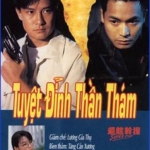 มือปราบพลังจิต 4 DVD หลิวซิหมิง