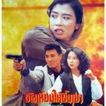 Crystal Hunt (1991) ขัดเหี้ยมให้ขึ้นเงา.ซือเจ๊ตัดเหลี่ยมเพชร