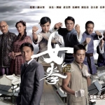 หวงเฟยหง หมัดเหล็กสะท้านแผ่นดิน Grace Under Fire