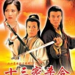 เพชฌฆาตเหนือแผ่นดิน,Unnatural Born Killer