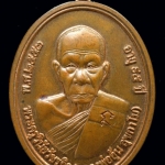 หลวงพ่ออุ้น สุขกาโม รุ่นอายุยืน 95 ปี 53 วัดตาลกง จ.เพชรบุรี เนื้อทองแดง