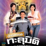 จักรพรรดิ์ทะลุมิติ เจียงหัว,จางเขออี้