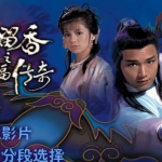 ชอลิ่้วเฮียง ถล่มวังค้างค้างคาว 8 แผ่น เหมียวเฉียเหว่ย,องเหม่ยหลิง