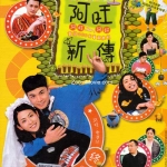 อาว่าง ภาค 2 Life Made Simple 7 แผ่น