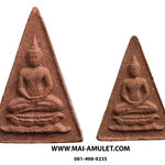 ..กล่องคู่ พิมพ์ใหญ่ - พิมพ์เล็ก..พระสมเด็จอุณาโลม ทรงจิตรลดา ปี 19 หลวงปู่โต๊ะ ปลุกเสกวัดบวรฯ พร้อมกล่องครับ