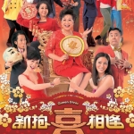 แม่ผัวสุดเฮี๊ยบ สะใภ้สุดป่วน Queen Divas 3 แผ่น