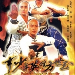ปึงซีเง็ก หักด่านมนุษย์ทองคำ Young Master Of Shaolin 5 DVD