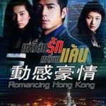 เหลี่ยมรักเหลี่ยมแค้น กัวฟู่เฉิง,หลี่ปิงปิง