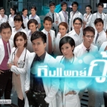 ทีมแพทย์กู้ชีพ The Hippocratic Crush ภาค 1 5 แผ่น