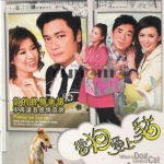 สื่อรักสานสัมพันธ์ (สื่อรักสัตว์เลี้ยง) When A Dog Loves A Cat 2008 4 แผ่น หลอเจียเหลียง,เจิ้งหัวเชี่ยน