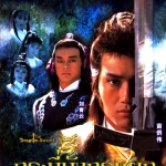 กระบี่มังกรหยก ( กระบี่มังกรฟ้า) เหมียวเฉียวเหว่ย,เจิ้งหัวเชี่ยน,เฉินซิวเหวิน,หลิวชิงหยุน